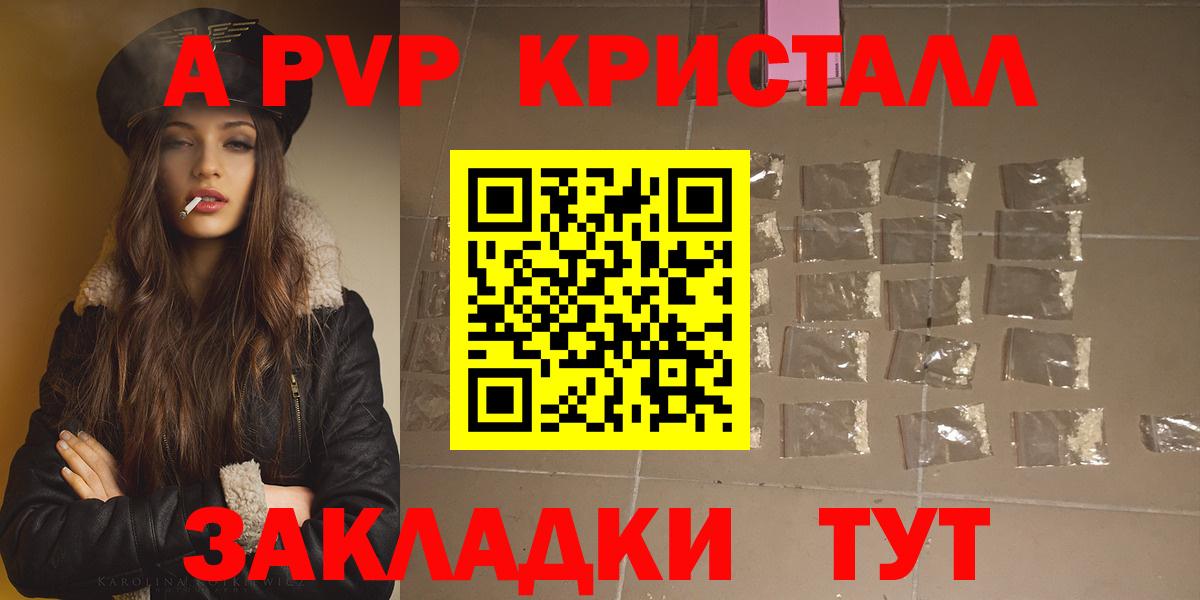 Альфа ПВП мука Унеча