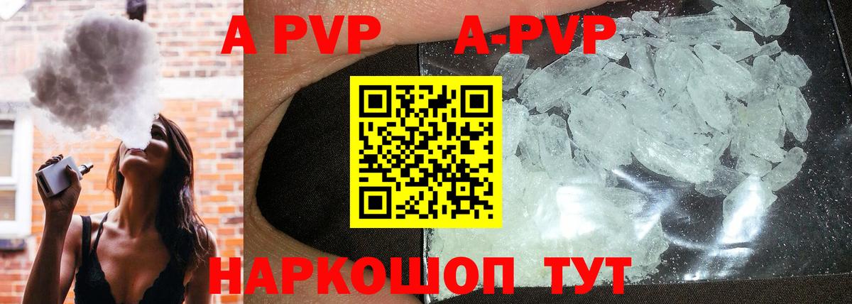 Унеча  APVP Crystall  Alpha PVP кристаллы  хочу   Вход с VPN 