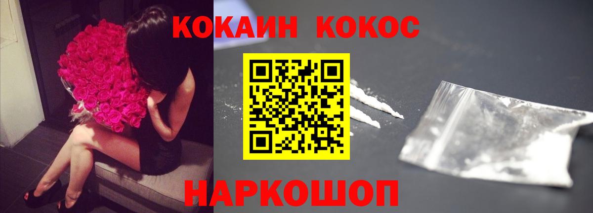 Кокаин 98%  COCAIN Колумбийский  Унеча  Вход с VPN 
