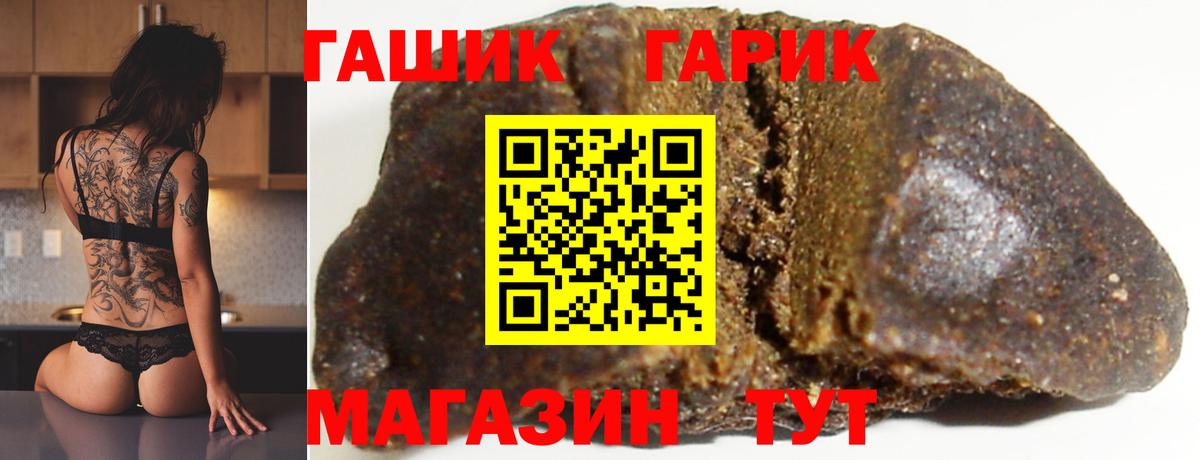 ГАШИШ VHQ  Вход с VPN  Гашиш гашик  Унеча 