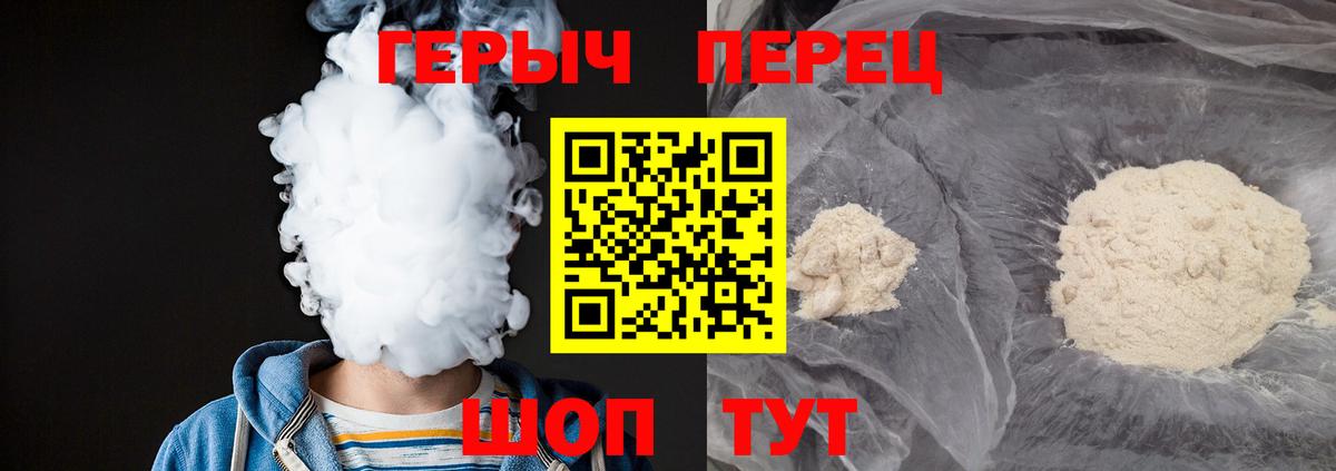 Унеча  ГЕРОИН  Вход с VPN  Героин Heroin 