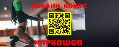 COCAINE Кингисепп