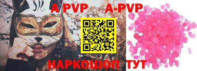 apvp Кинель