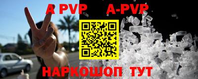 apvp Кинель