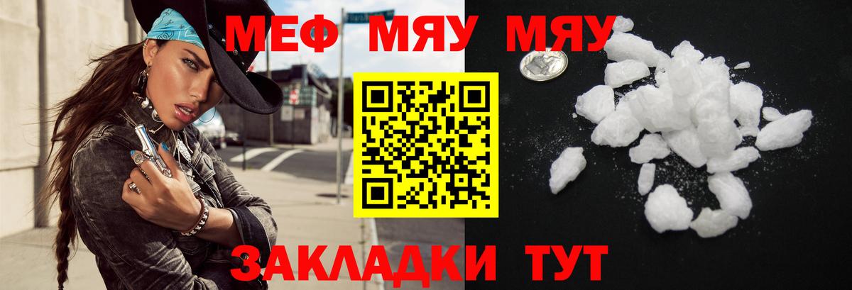 МЕФ  Унеча