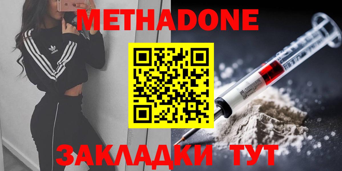 МЕТАДОН VHQ Унеча