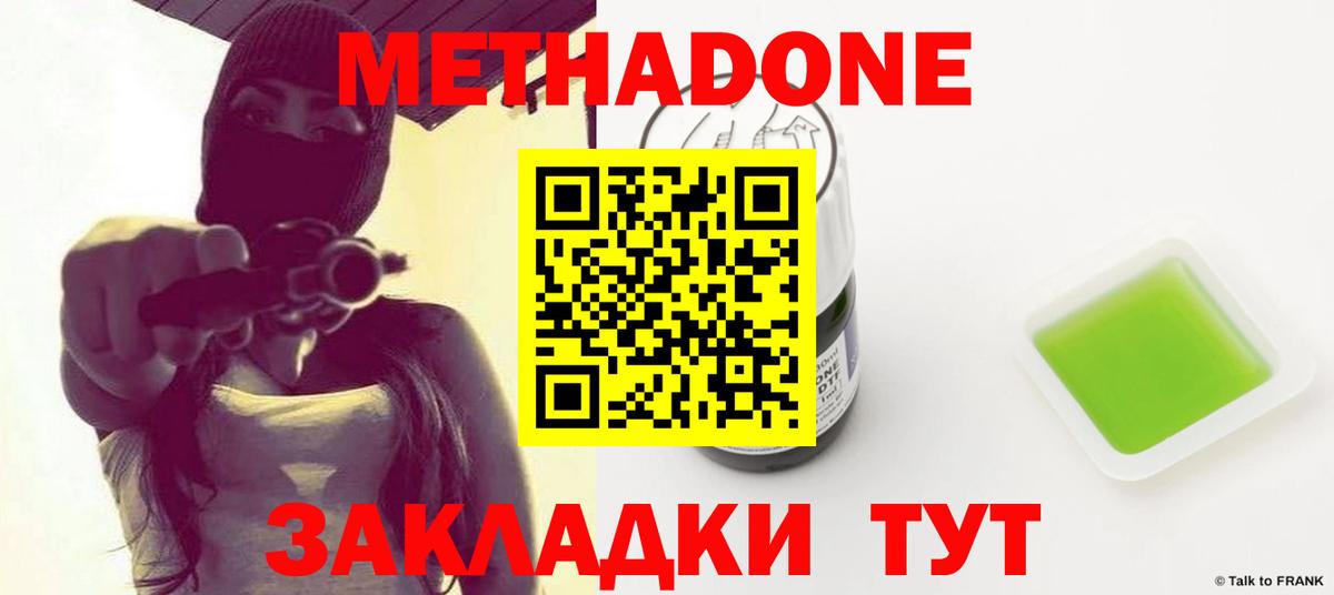Метадон белоснежный  Вход с VPN  Унеча 