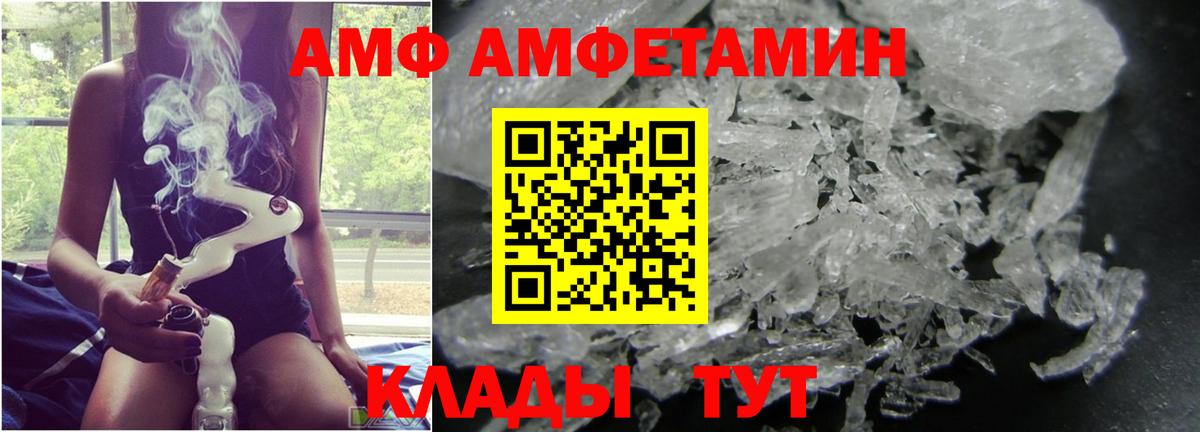 Унеча  Первитин Декстрометамфетамин 99.9%  Вход с VPN 