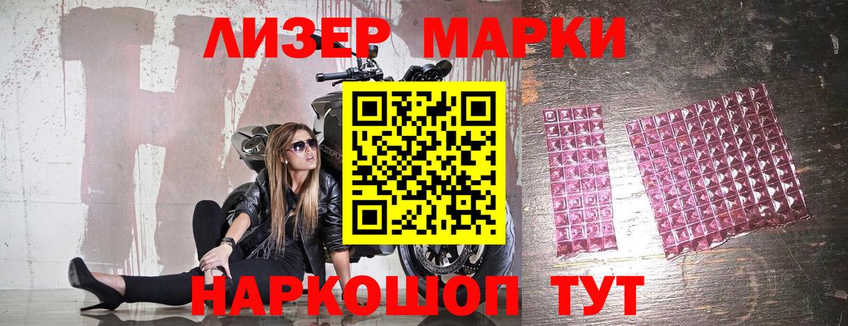 Унеча  Марки NBOMe 1,8мг  наркошоп  Вход с VPN 