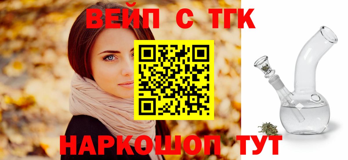Унеча  ТГК гашишное масло  Вход с VPN 