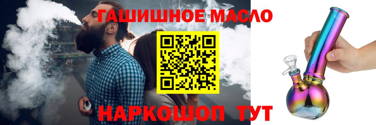 Дистиллят ТГК вейп с тгк Унеча