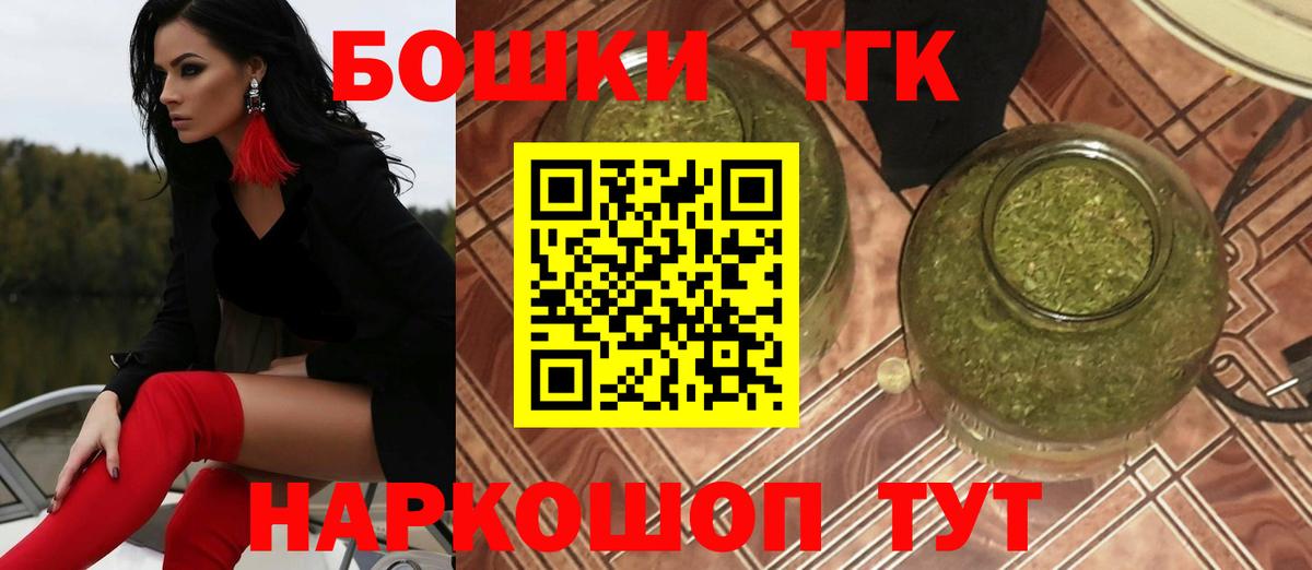 Бошки Шишки Ganja Унеча
